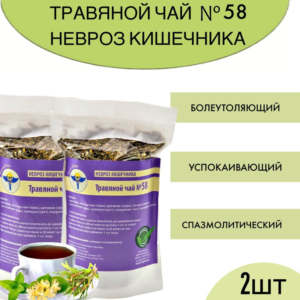 Травяной чай ВолгаЛадь № 58   Невроз кишечника #1