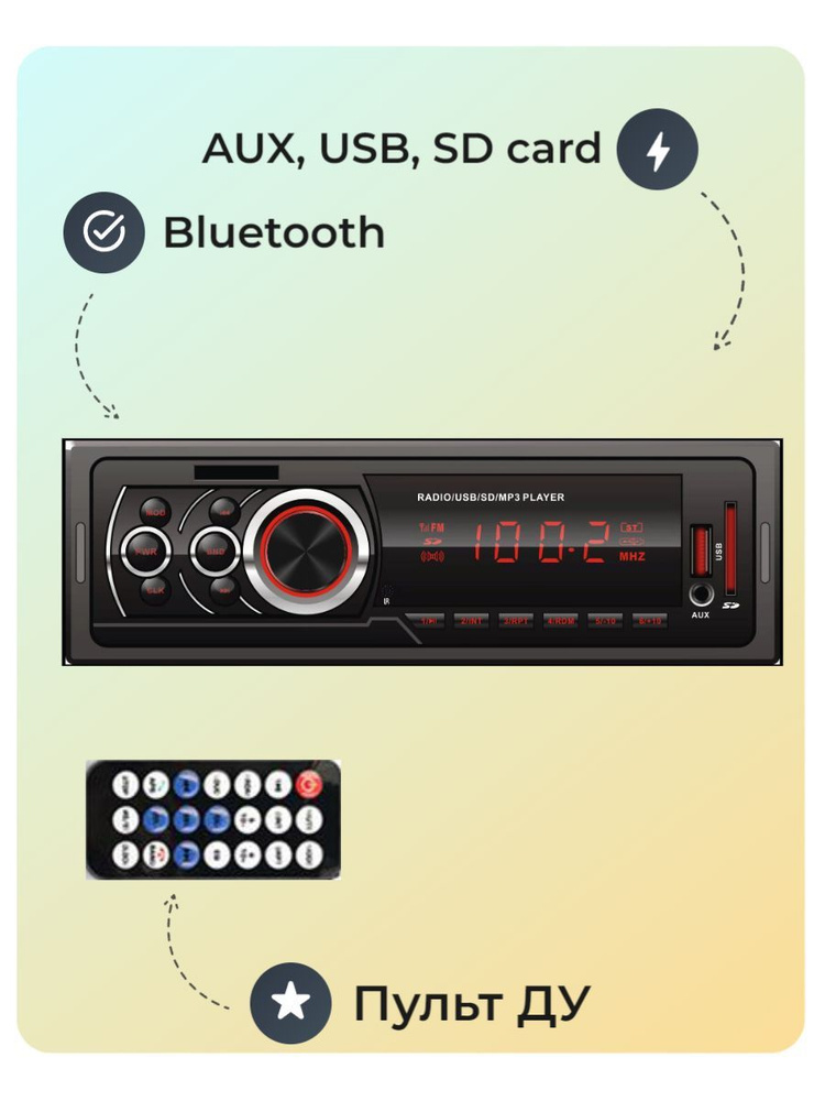 Автомобильная магнитола Bluetooth MP3-плеер AUX USB FM1 DIN - купить в ...