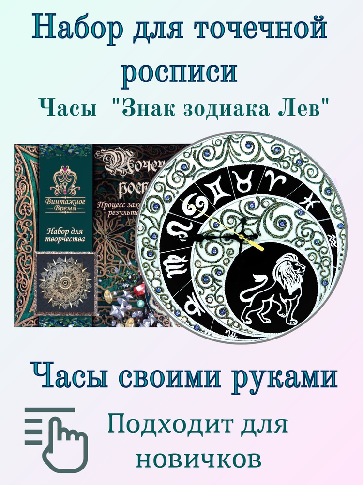 Часы своими руками. Часы - расскраска под роспись «Лиса», новогодний набор для творчества