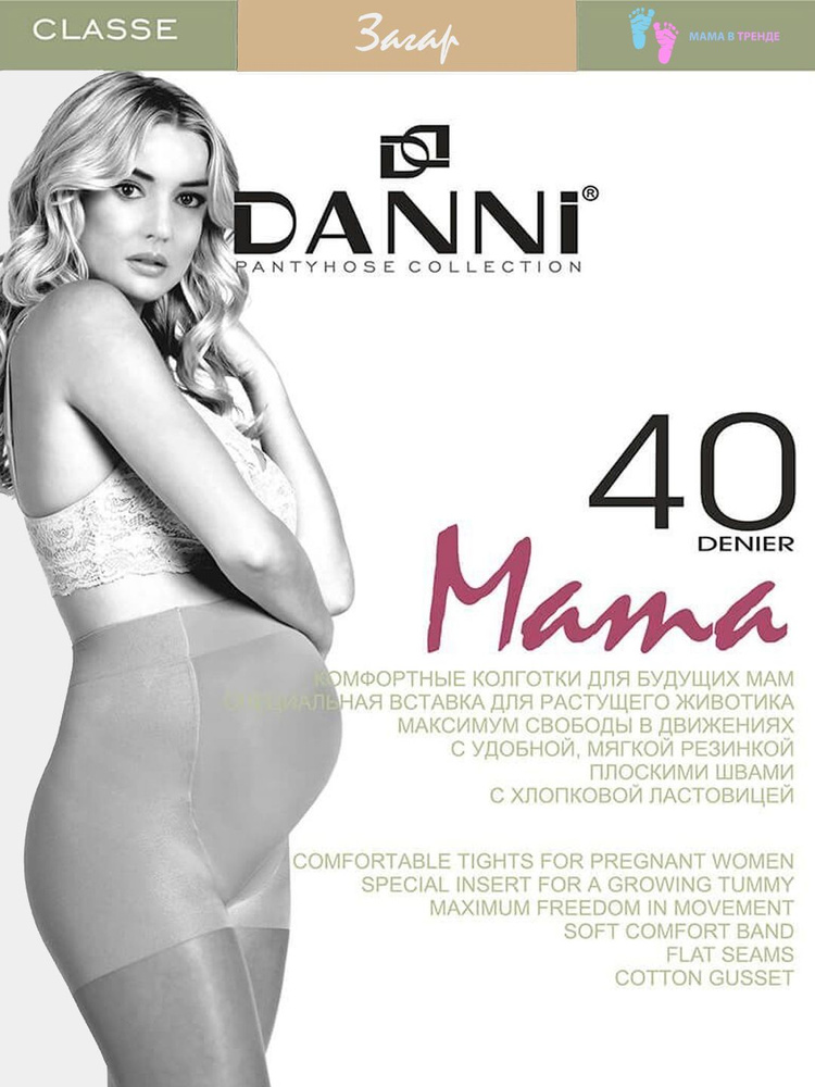 Колготки DANNI, 40 ден, 1 шт #1