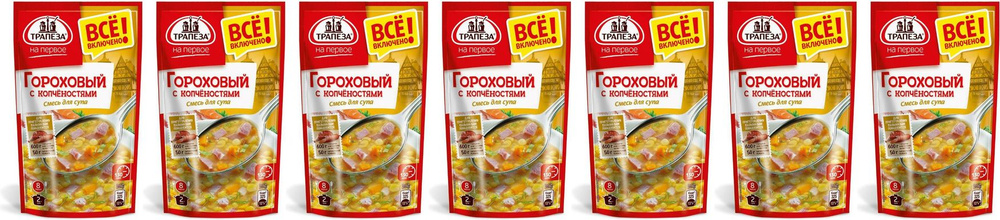 Приправа для супа Трапеза На первое Гороховый с копченостями, комплект: 7 упаковок по 130 г  #1