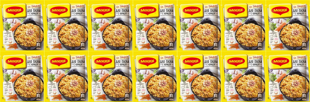 Смесь Maggi на второе для плова с курицей, комплект: 14 упаковок по 24 г  #1