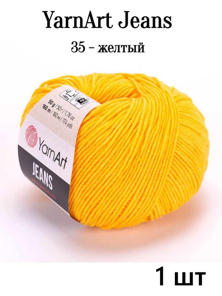 Пряжа Ярнарт Джинс полухлопок 35 желтый Yarnart Jeans #1