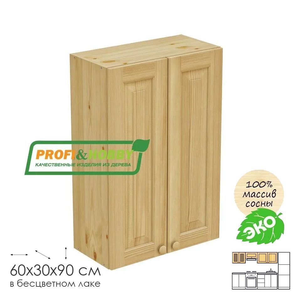 Кухонный модуль навесной 60х30х90см "2 двери" деревянный лакированный  #1