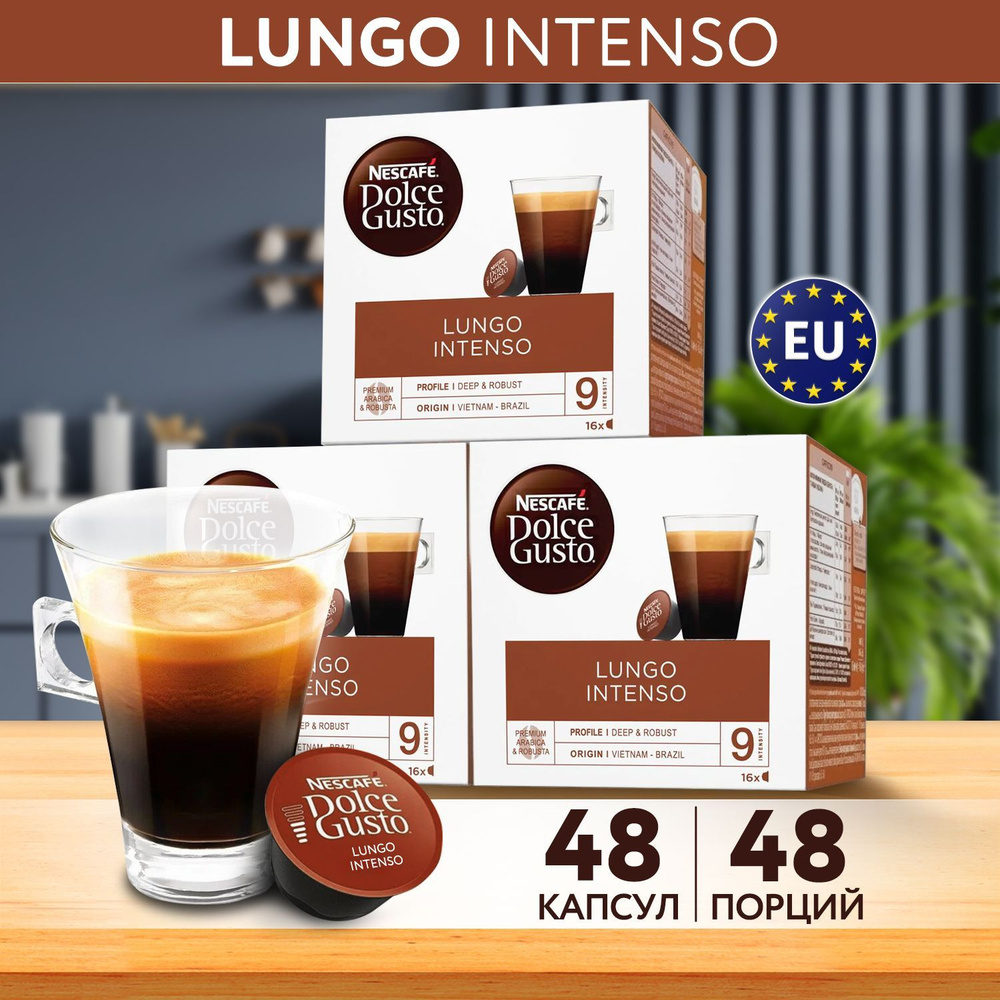 Кофе в капсулах Nescafe Dolce Gusto Lungo Intenso, 48 порций для капсульной кофемашины, 3 упаковки по #1