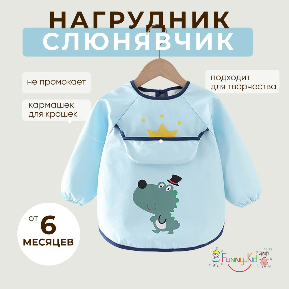 Набор слюнявчиков LeeLuckBaby Мальчики 4 шт