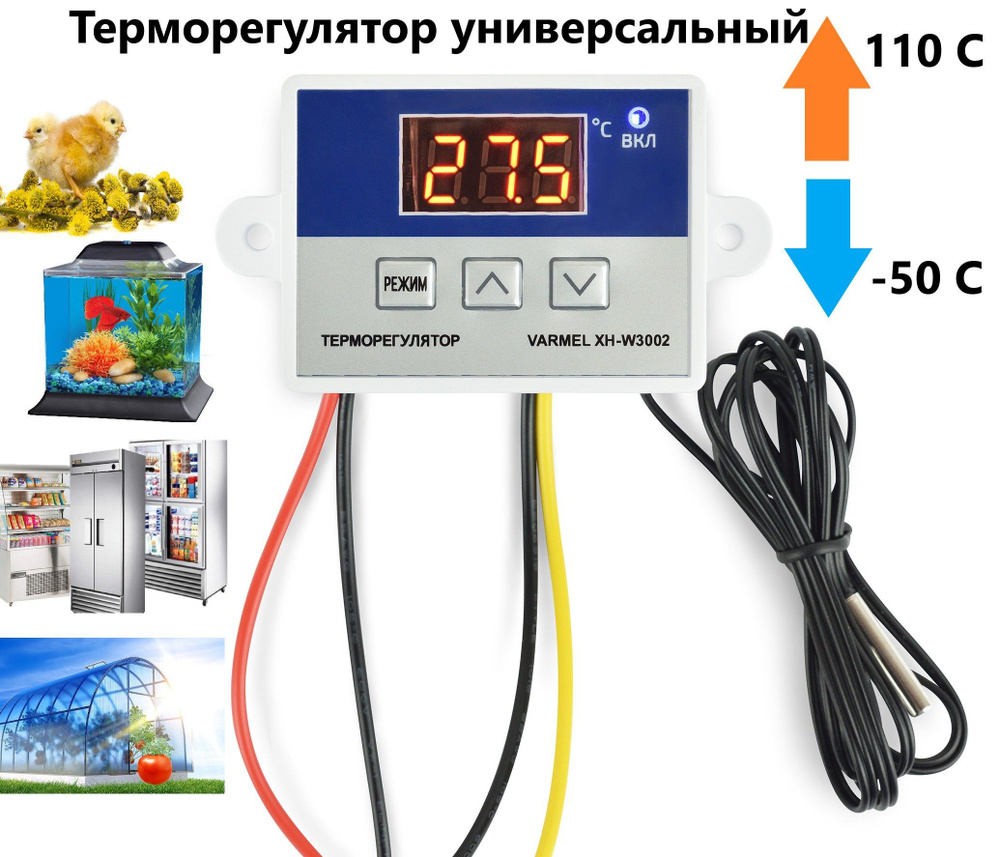 Терморегулятор/термостат XH-W3002/для обогревателя/инкубатора/теплого пола до 1500Вт  #1