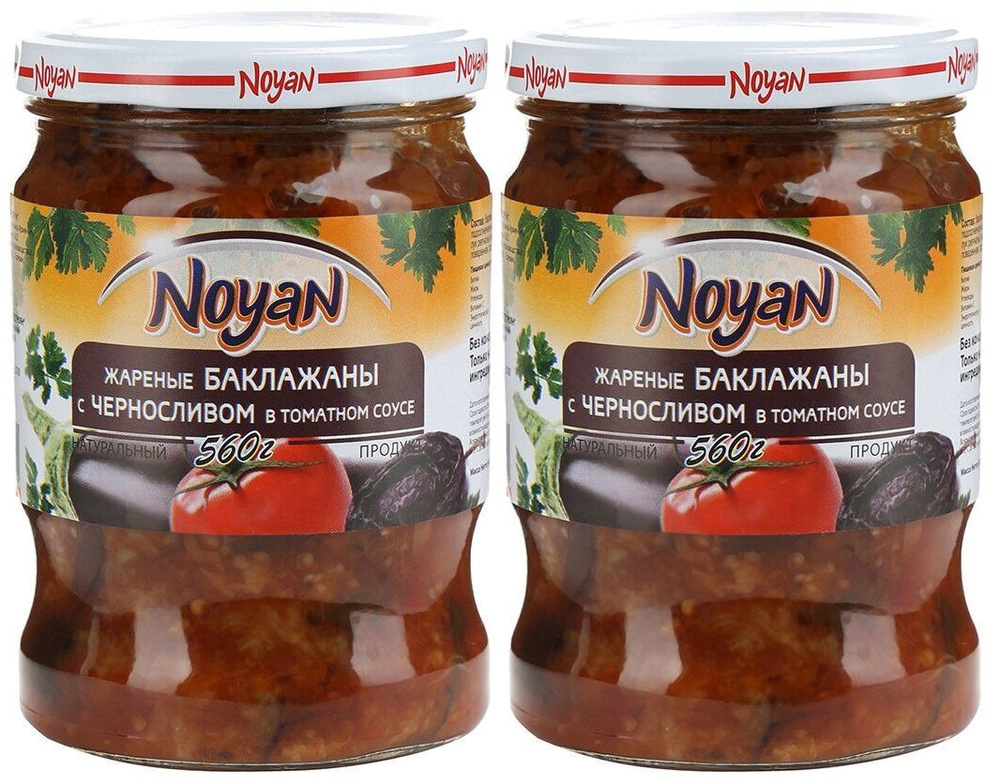 Noyan Баклажаны жареные с черносливом в томатном соусе, 560г х 2шт  #1