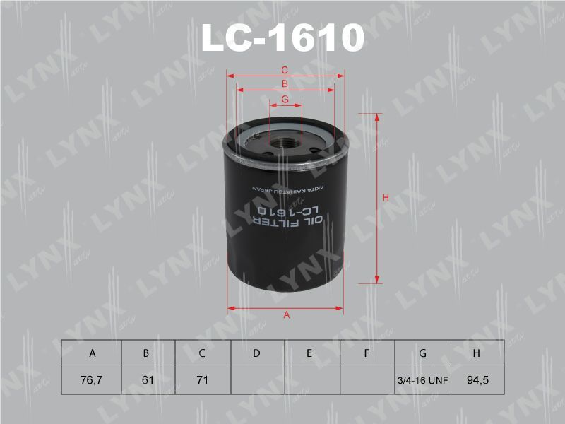 LYNXauto Фильтр масляный арт. LC-1610, NSIN0019617035, 1 шт. #1