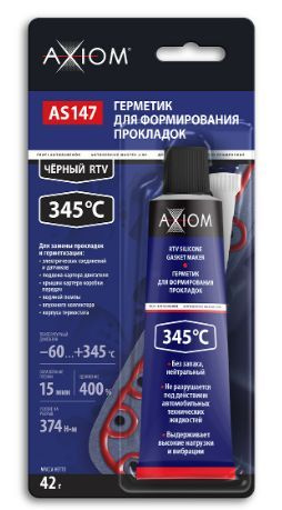 Герметик AXIOM AS147 для формирования прокладок высокотемпературный RTV 42 г, черный  #1