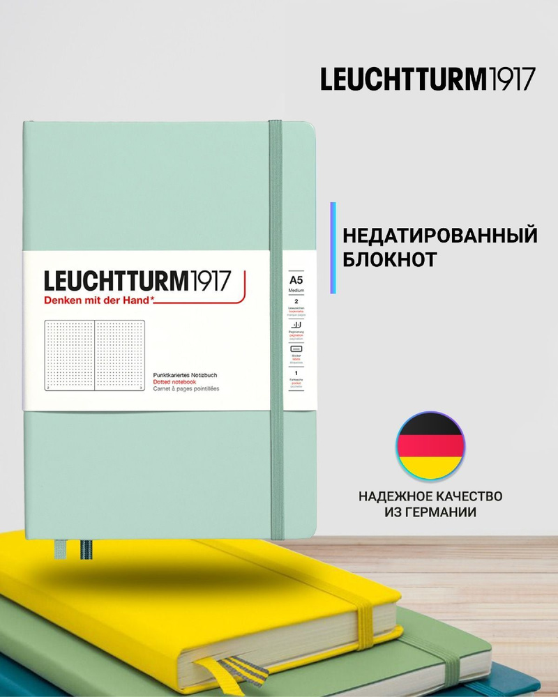 Блокнот Leuchtturm1917 Natural Colors A5 (14.5x21см), 80г/м2, 251 стр. (125 л.), в точку, твердая обложка #1