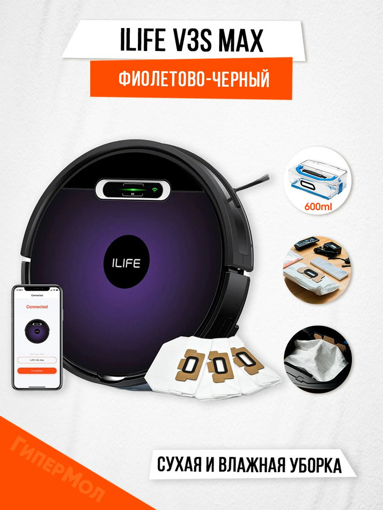 Робот-пылесос ILIFE V3s Max, мощность всасывания 2000Па, сухая/влажная уборка  #1