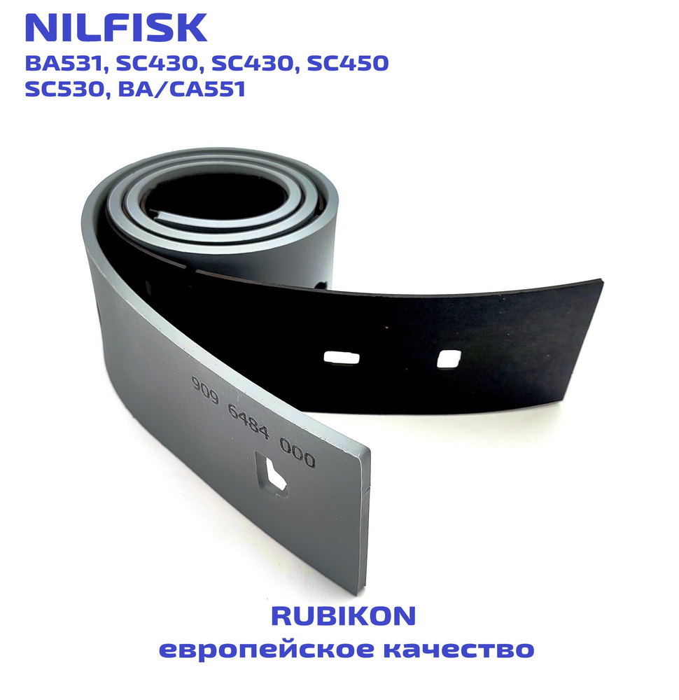 Скребок для NILFISK BA531, SC430,SC430, SC450 SC530, BA/CA551 Комплект 2шт (перед +зад), арт 9100000279, #1