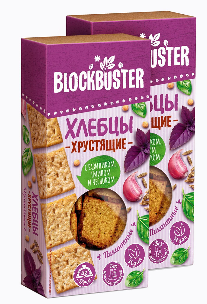 Хлебцы хрустящие Blockbuster Пикантные с базиликом, тмином и чесноком 180 г, 2 уп по 90 г, Блокбастер #1
