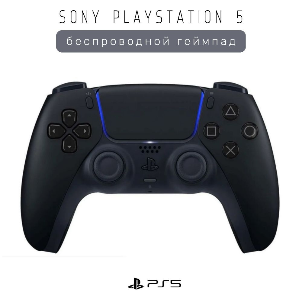 Беспроводной геймпад Sony PlayStation 5 Computer Entertainment Беспроводной  джойстик контроллер оригинал DualSense игровой для PS5, чёрный