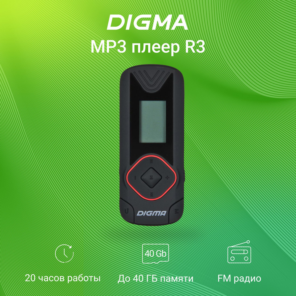 Digma MP3-плеер R3 8 ГБ, черный #1