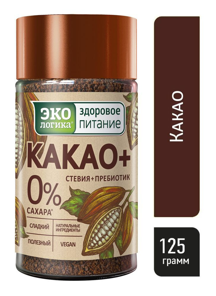 Какао Экологика "Какао Плюс" без сахара, 125 гр #1