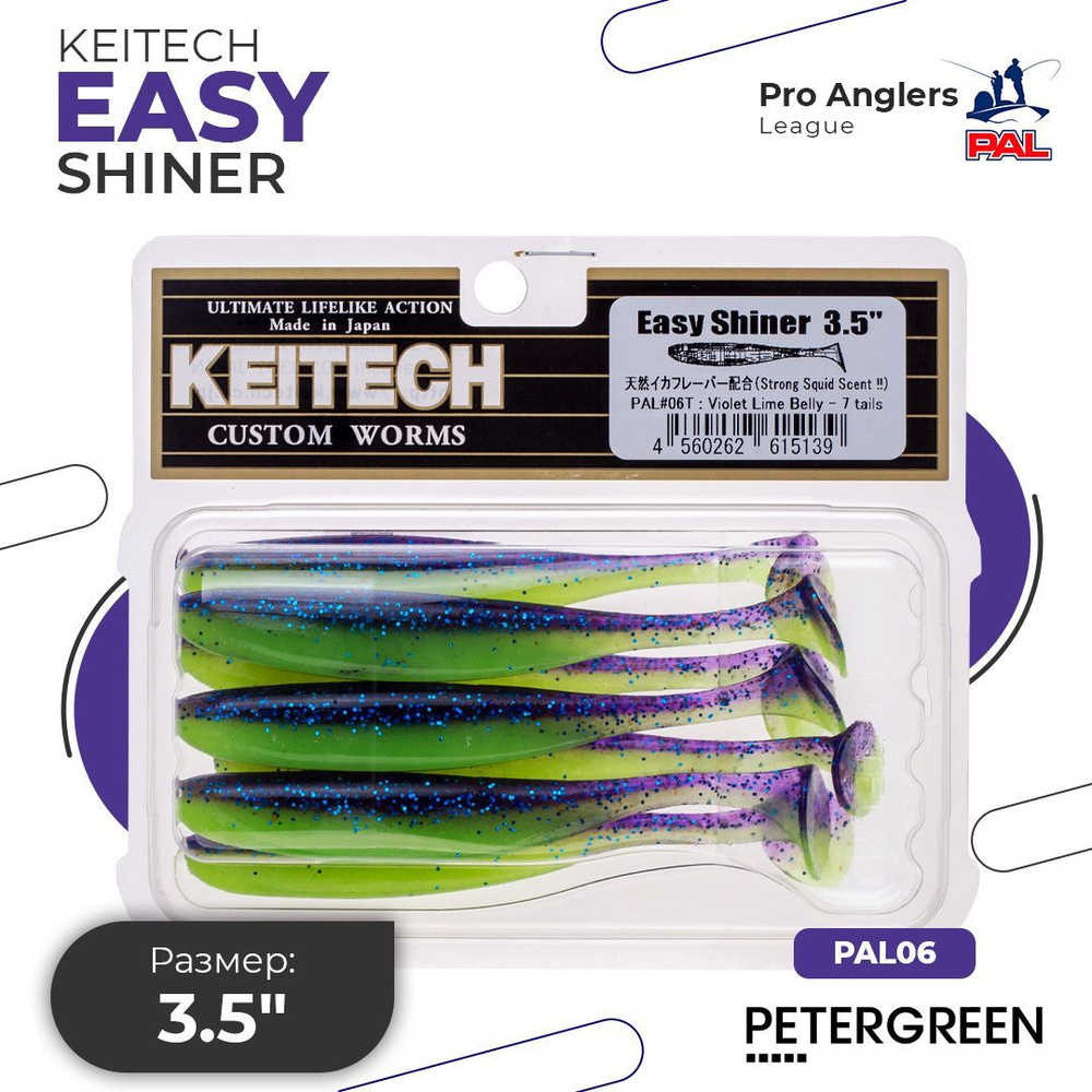 Приманка силиконовая Keitech Easy Shiner 3.5" PAL #06 Violet Lime Belly 7 шт в упаковке  #1