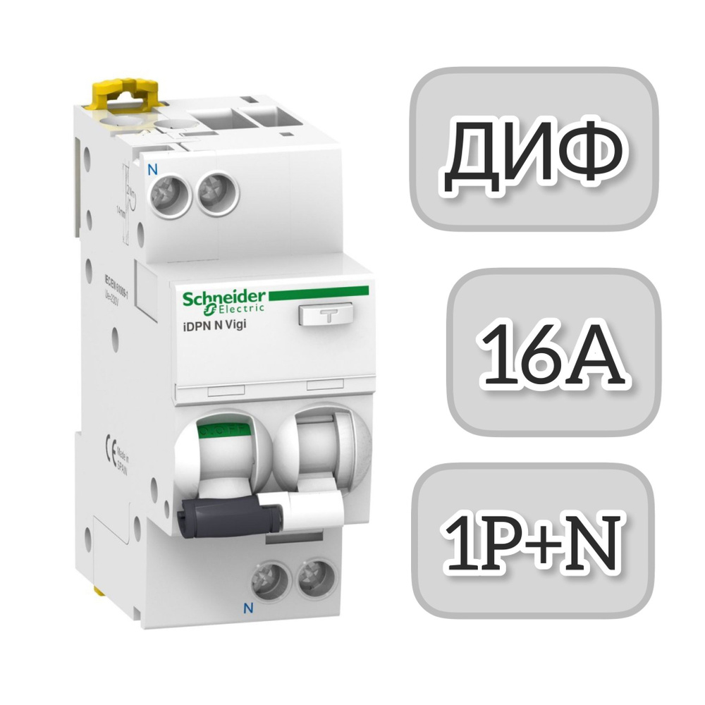 Дифференциальный автомат (АВДТ) Schneider Electric 1P+N, 16A, C, 6000A ...