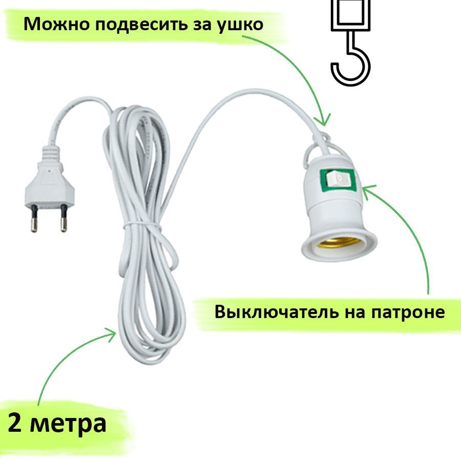 Светильник-переноска, От сети 220В #1