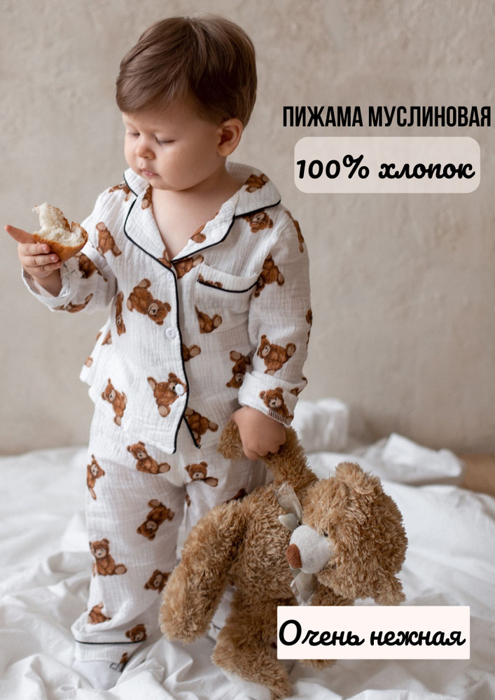 Пижама Minihalatik #1
