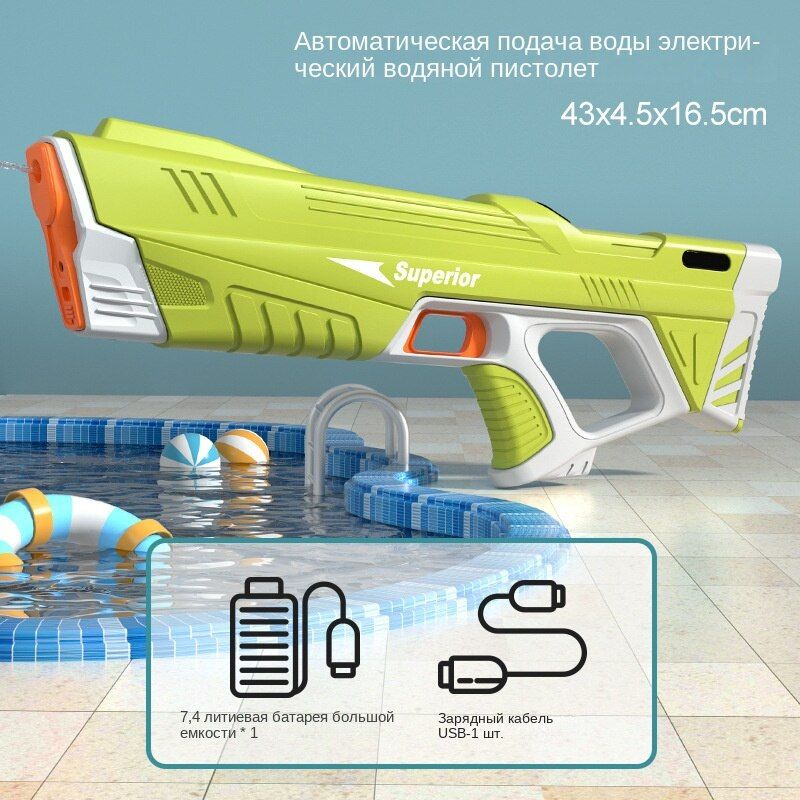 Полностью автоматический водяной пистолет большой емкости - купить с ...