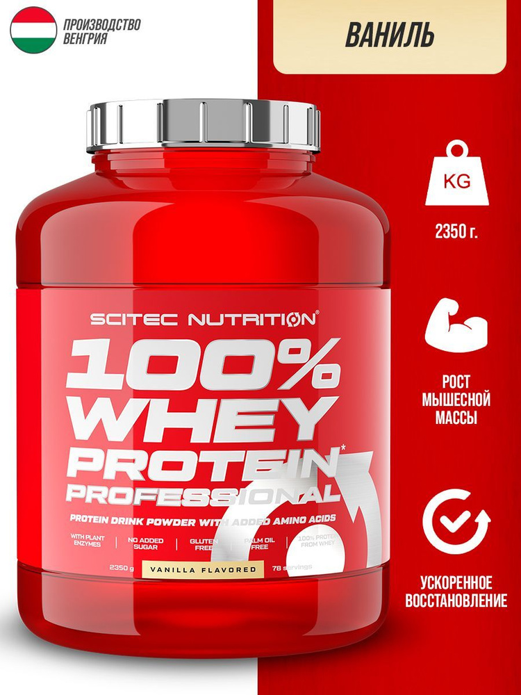 Сывороточный протеин Scitec Nutrition Whey Protein Professional 2350 г (Ваниль)  #1