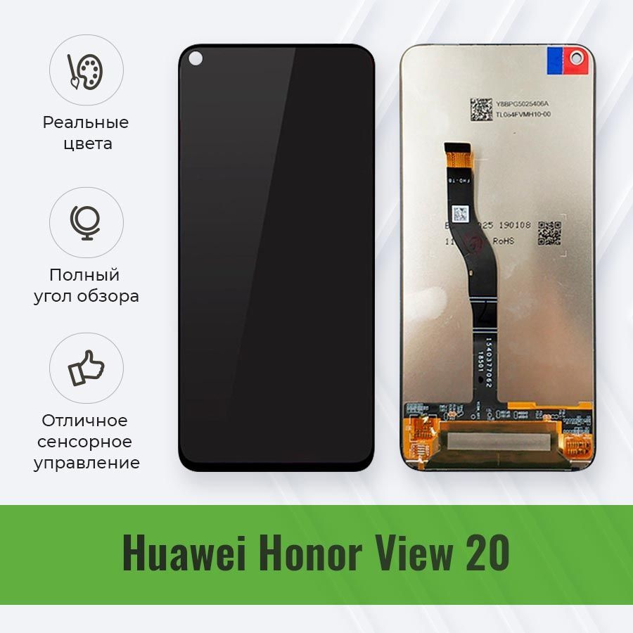 Запчасть для мобильного устройства Huawei Honor View 20 - купить по  выгодным ценам в интернет-магазине OZON (630545176)