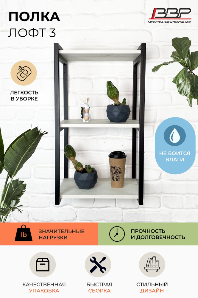 Полка ВВР Мебель Напольная, 40х30х72 см, 1 шт. - купить по низким ценам ...