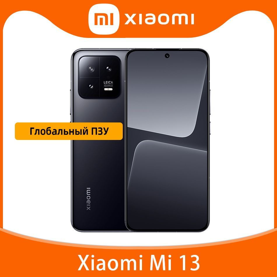 Xiaomi Смартфон Глобальная прошивка Xiaomi Mi 13 Китайская версия Поддержка  русского языка 8/256 ГБ, черный