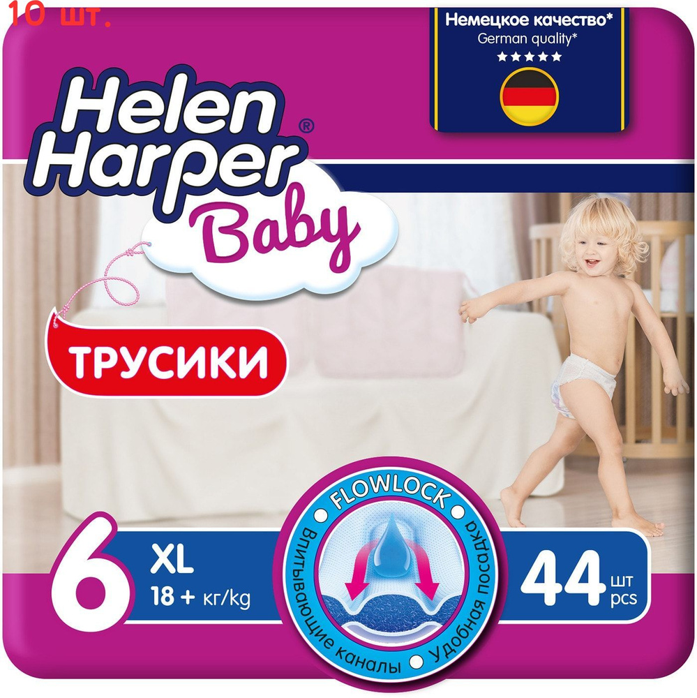 Трусики-подгузники  Baby XL 18кг 44шт (10 шт.) #1