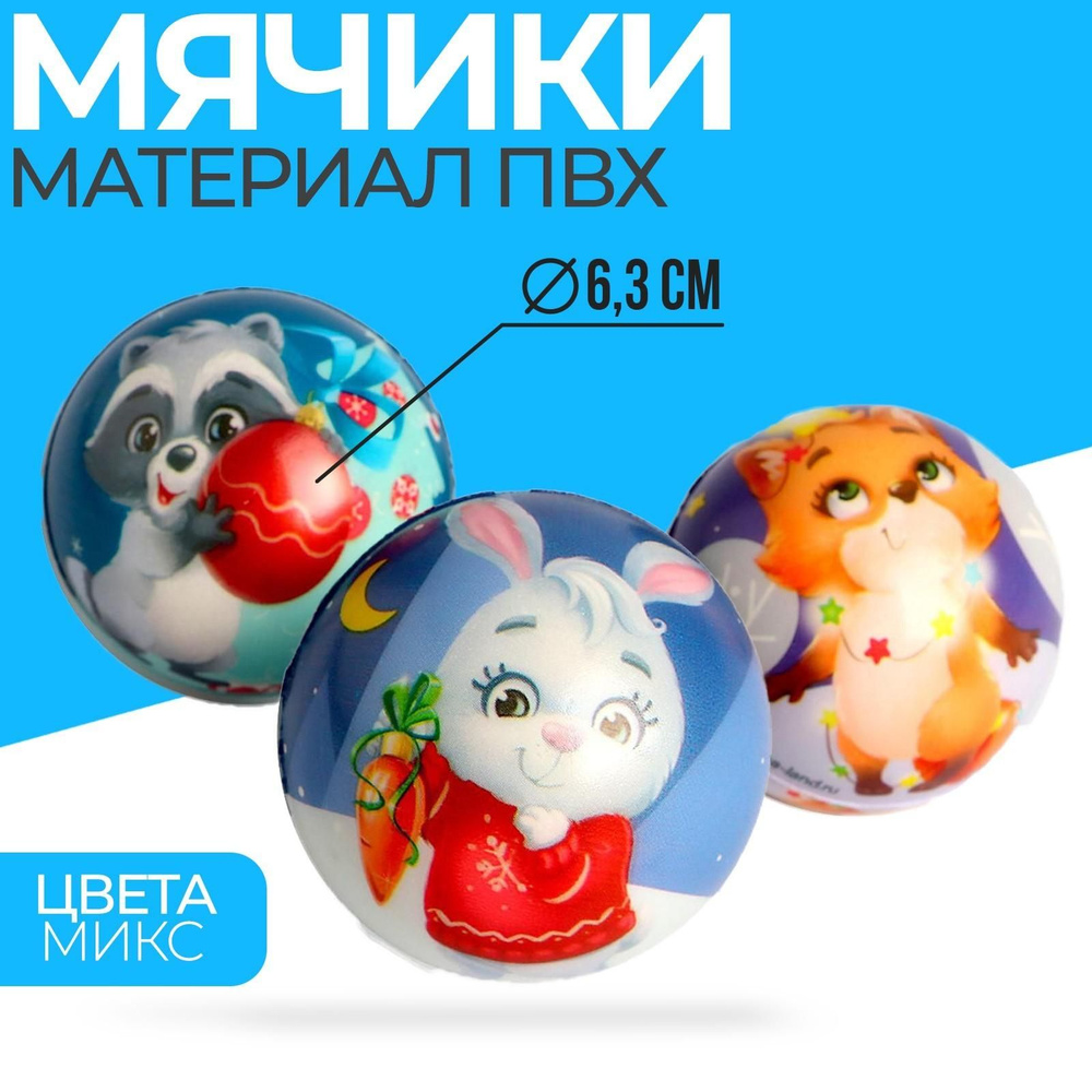 DENCO store Мяч для детей, 1 шт #1