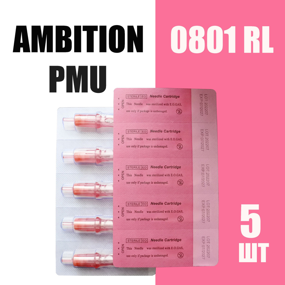 Картриджи Ambition PMU. Round Liner 0801 RL - 5 шт. "ЕДИНИЧКИ" - для перманентного макияжа.  #1