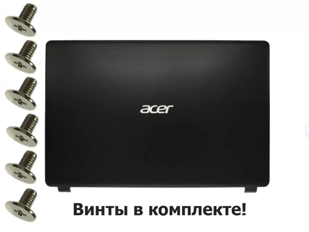 Крышка матрицы (экрана) для ноутбука Acer A315-42, A315-42G, N19C1, A315-54, A315-56, EX215-51  #1