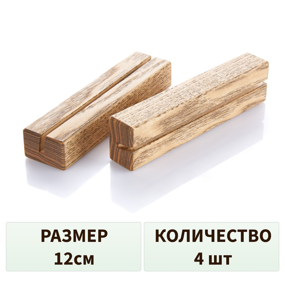 ToSe Ценникодержатель Premium из ясеня, 4 шт по 12 см #1