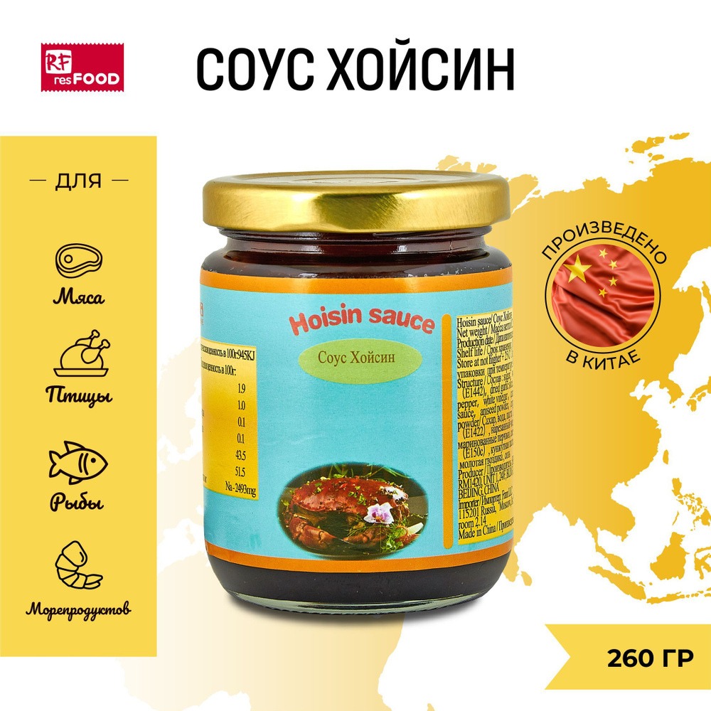 Соус китайский Хойсин (Hoisin) для утки, Китай, 260гр #1