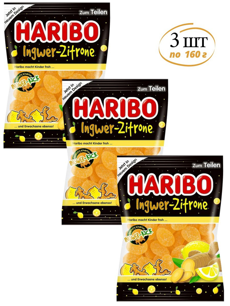 Мармелад жевательный HARIBO Имбирный лимон 160 г - 3 шт #1