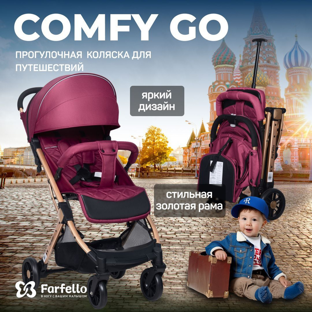 Коляска прогулочная детская для путешествий Farfello Comfy Go #1