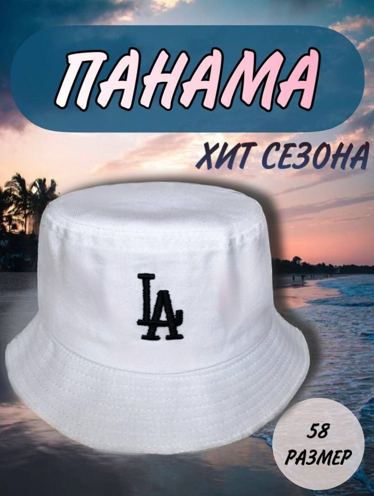 Панама MLB #1