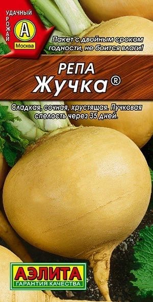 РЕПА ЖУЧКА. Семена. Вес 1 гр. Раннеспелый сорт. ДВА урожая за сезон.  #1