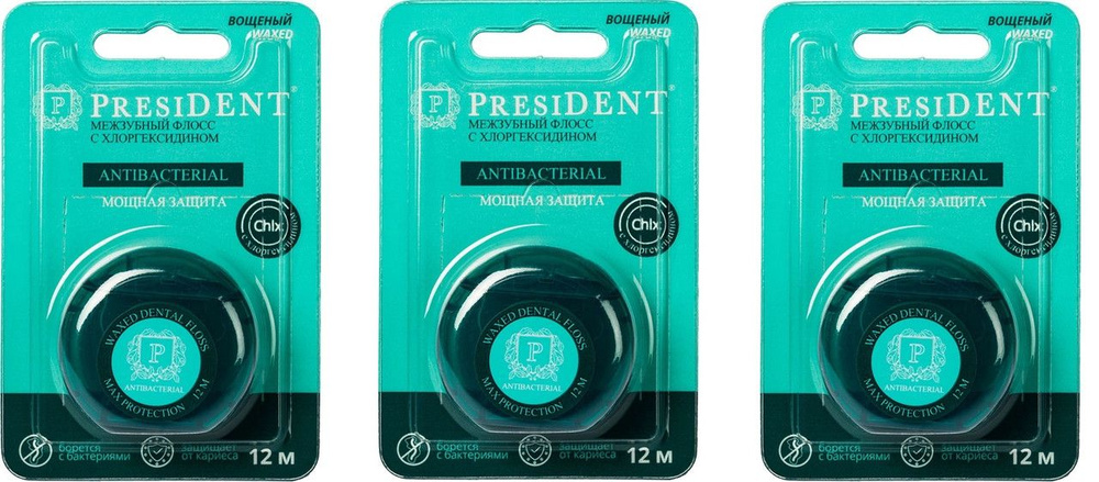 Зубная нить (Межзубный флосс) President Antibacterial (с Хлогексидином) мощная защита, 3 катушки по 12м #1