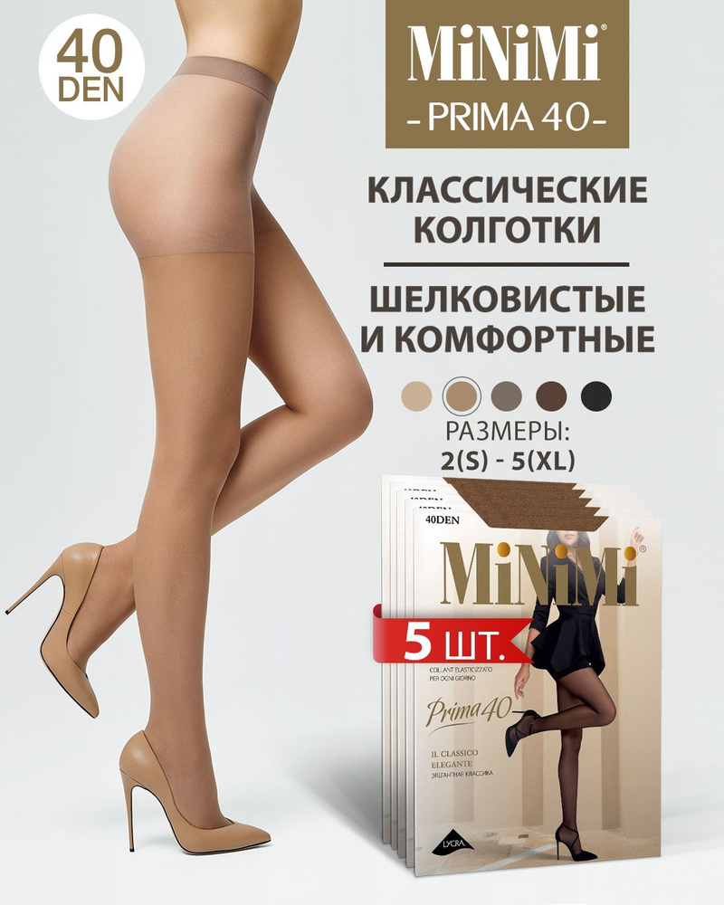 Колготки Minimi, 40 ден, 5 шт #1