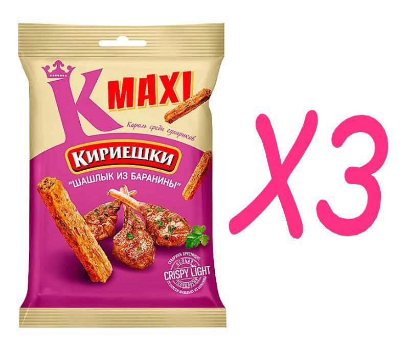 Кириешки Maxi, сухарики со вкусом Шашлык из баранины, 60 г 3 пачки  #1