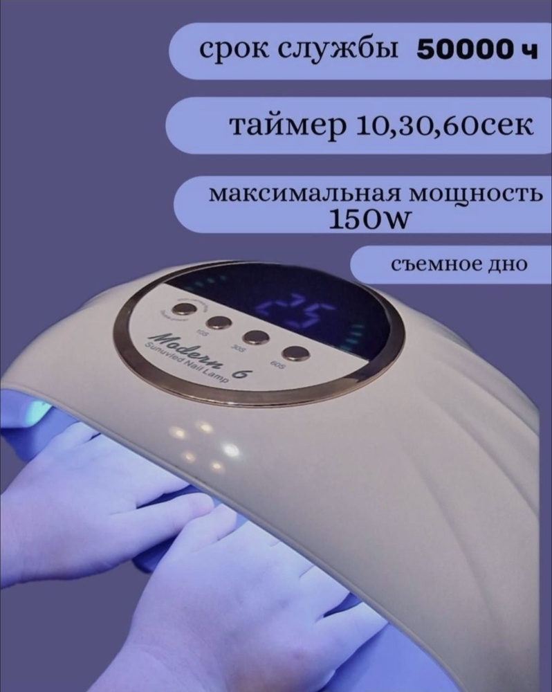 Лампа UV LED для маникюра и педикюра; Профессиональная лампа для маникюра и педикюра / 268 Вт  #1