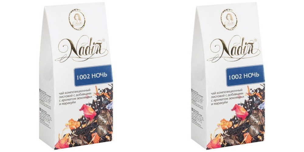 Nadin Чай черный 1002 ночь, 50 г, 2 уп/ #1