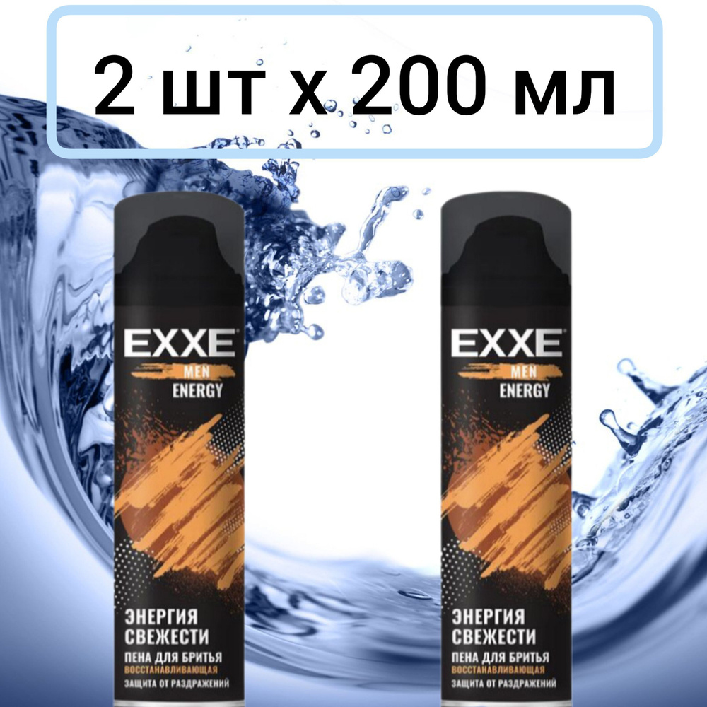 EXXE Пена для бритья Энергия свежести Восстанавливающая ENERGY, набор 2 шт х 200мл  #1