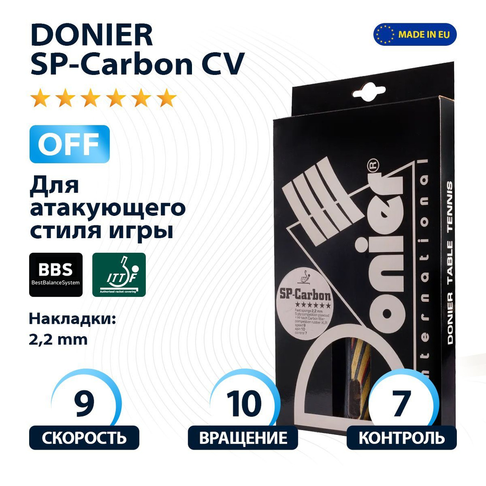 «Donier» Ракетка для настольного тенниса, Уцененный товар  #1