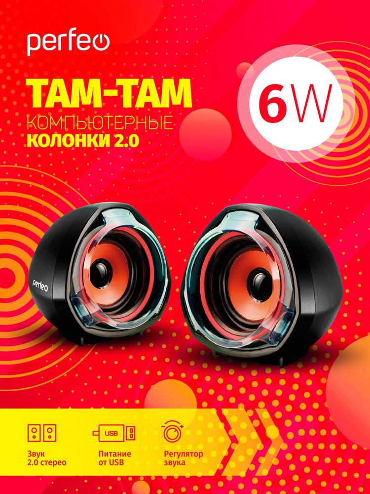 Колонки Perfeo "TAM-TAM" 2.0, мощность 2х3 Вт (RMS), чёрн, USB #1