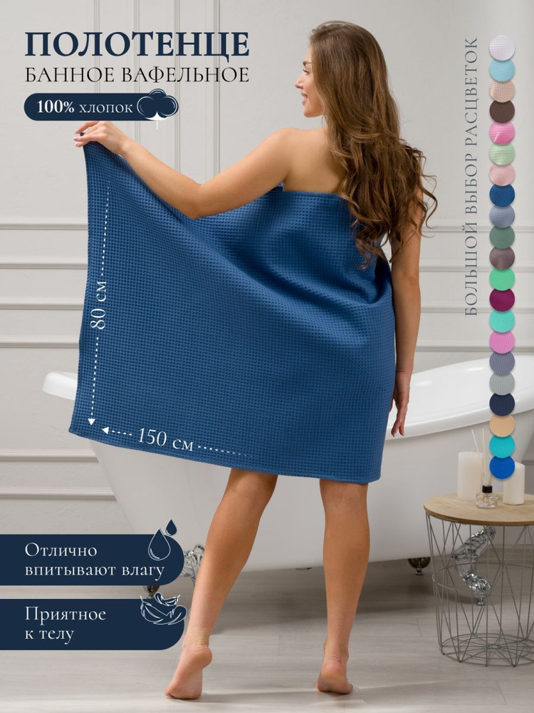 MASO home Полотенце банное Для дома и семьи, Хлопок, 80x150 см, синий  #1