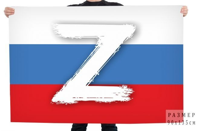 Флаг-триколор Z #1